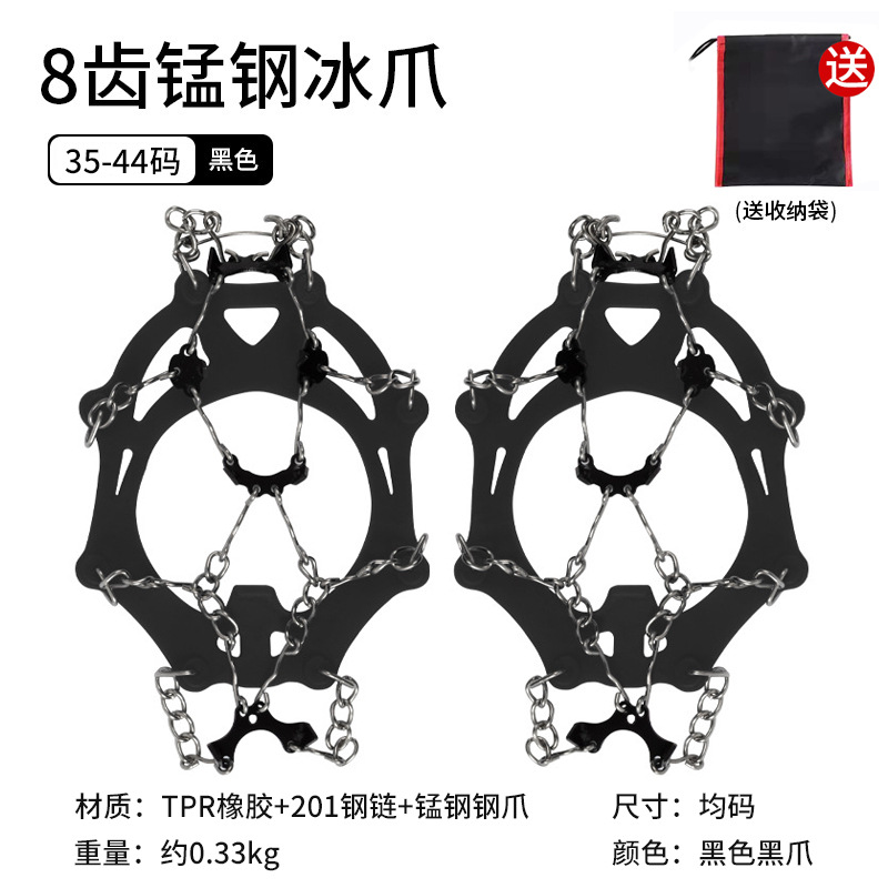 Picture of Wholesale ice claw outdoor 8-tooth snow anti-slip shoe cover snow claw mountaineering anti-slip shoe spike chain shoe cover eight-tooth ice grip
