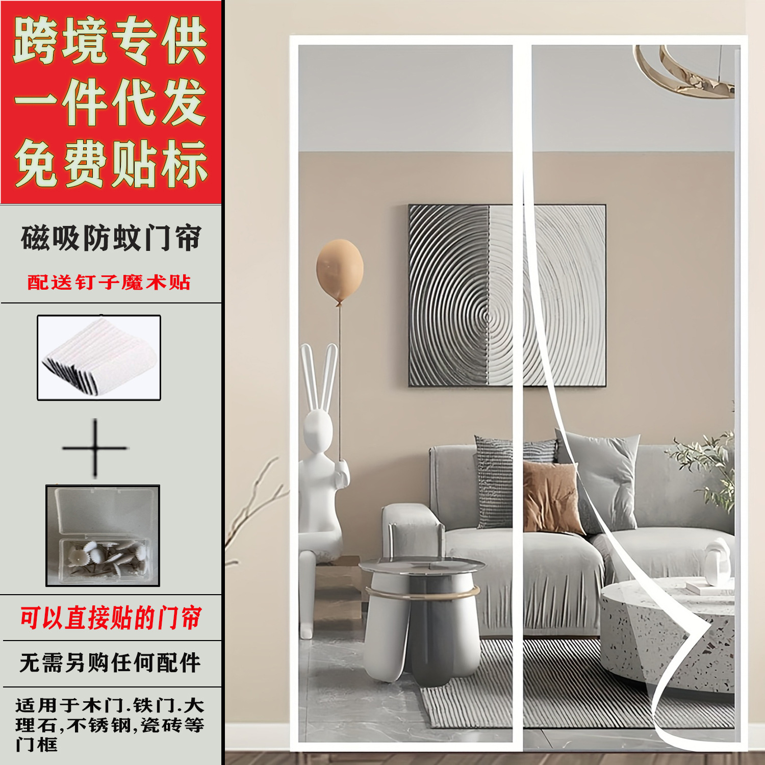 Picture of Magnetic Suction Door Curtain Magnetic Strip Anti-mosquito Door Curtain Magnetic Soft Yarn Door Curtain Anti-mosquito Yarn Door Curtain Anti-mosquito Door Curtain Kitchen Door Curtain