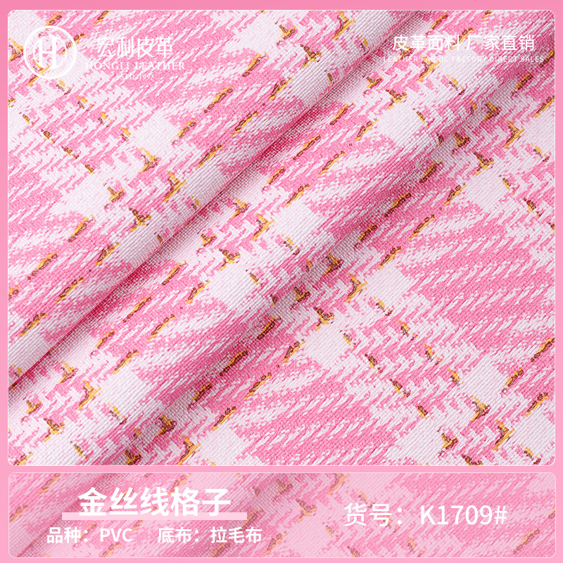 Spot wholesale 0.7mm gold thread Plaid pvc printed leather fabric clothing women's bags artificial leather