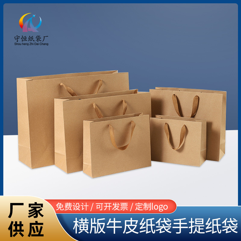 Picture of Horizontal version Kraft paper bag wholesale garment bag Kraft paper spot tote bag gift bag