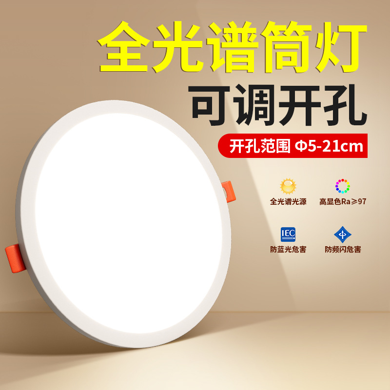 Led Downlight Embedded Ultra-thin Spotlight Hole Lamp Household 75mm Round Living Room Free Opening Hallway Ceiling Lamp