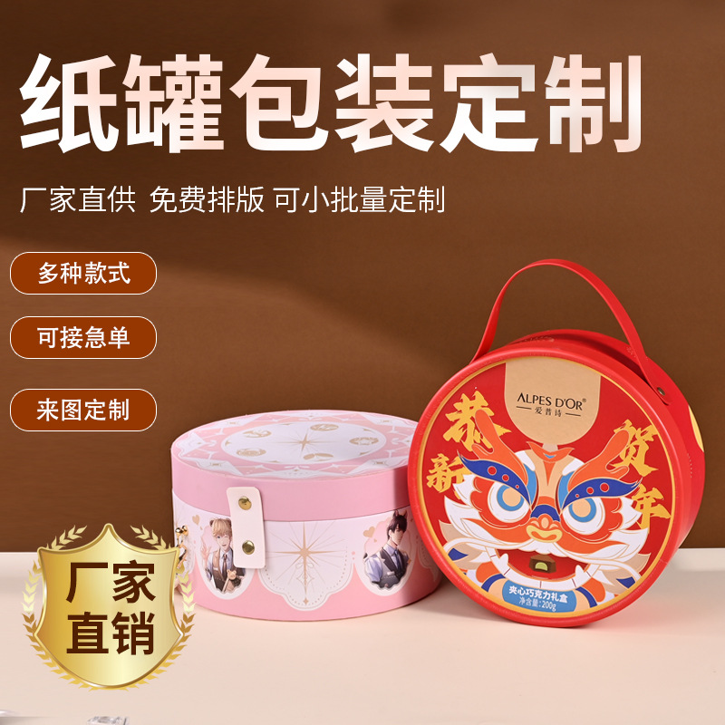 Wedding Candy Paper Jar, Flat-Top Gift Box with Leather Handle, Wedding Candy Packaging Paper Tube, Engagement Favor Paper Bucket