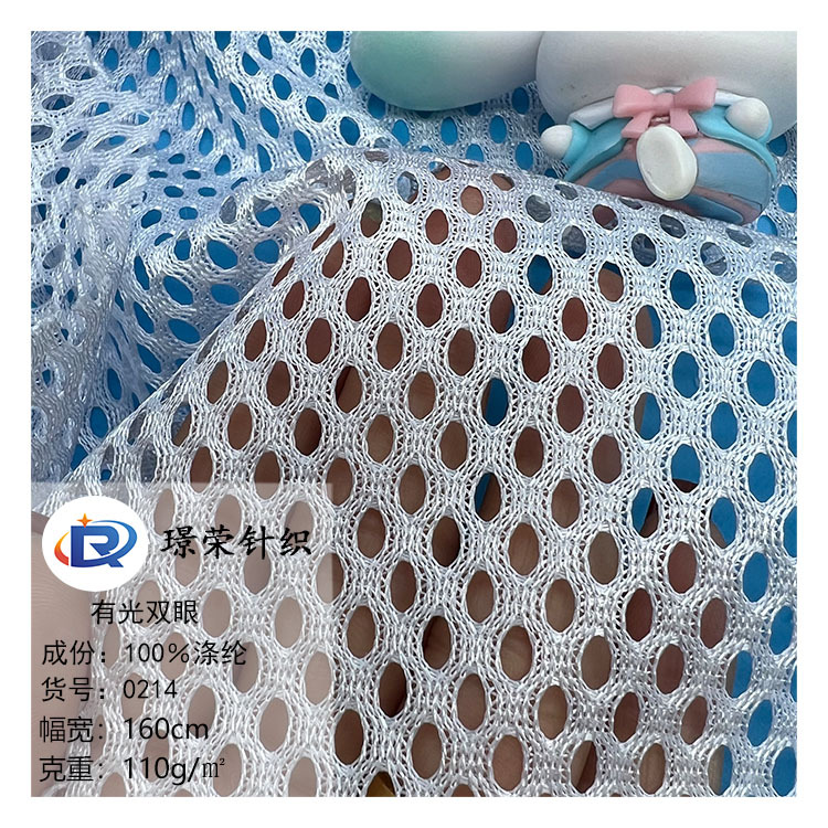 Source Manufacturer Polyester Glossy Double-Eyed Bead Mesh Tent Luggage Cart Mesh Round Hole Beaded Vest Mesh Cloth