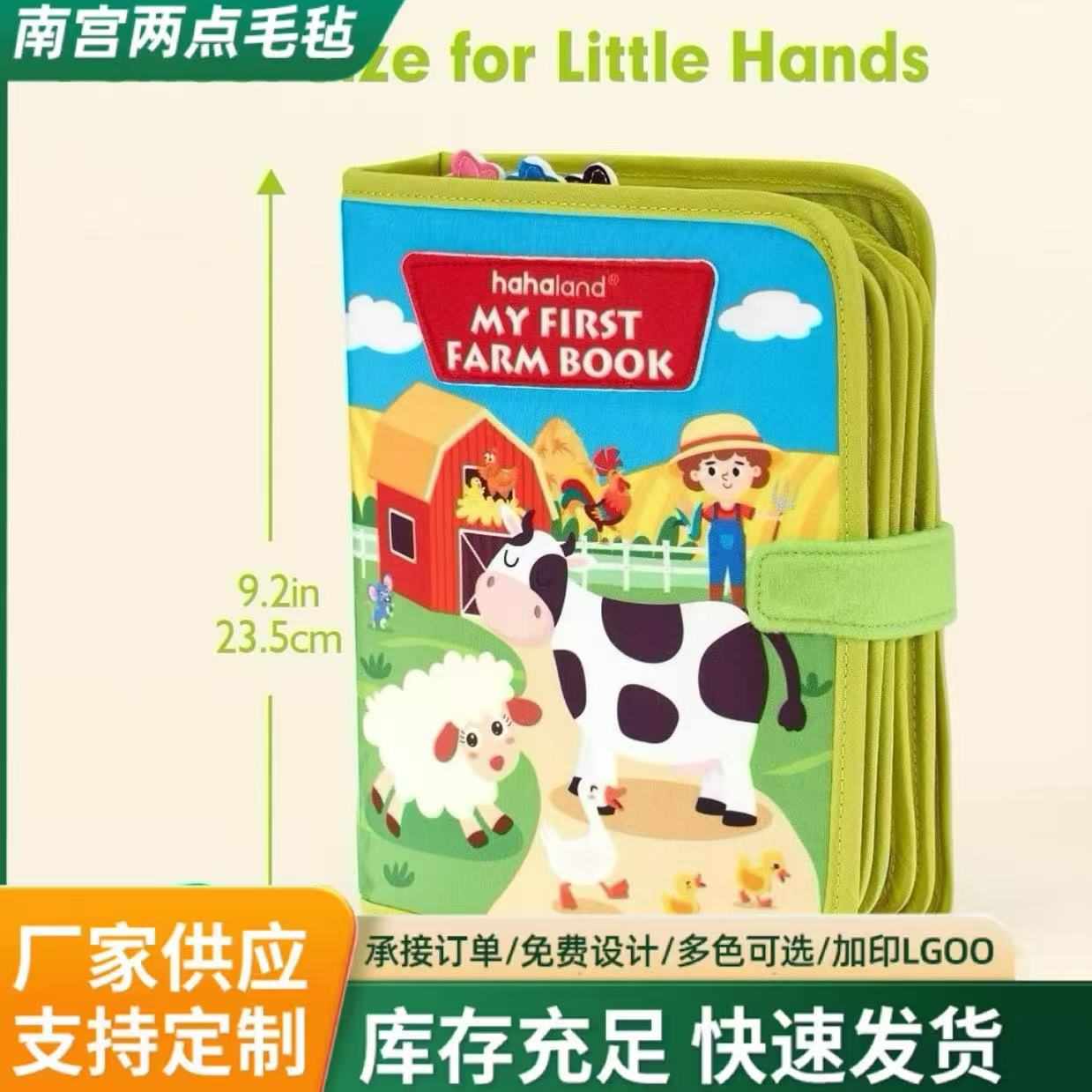 Cross-Border Amazon Enlightenment Educational Early Learning Books Wool Ball Animal Farm Children's Busy Learning Story Felt Cloth