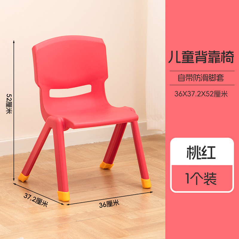 Picture of Xitianlong thickened children's chair kindergarten back chair baby dining chair plastic small chair small stool non-slip
