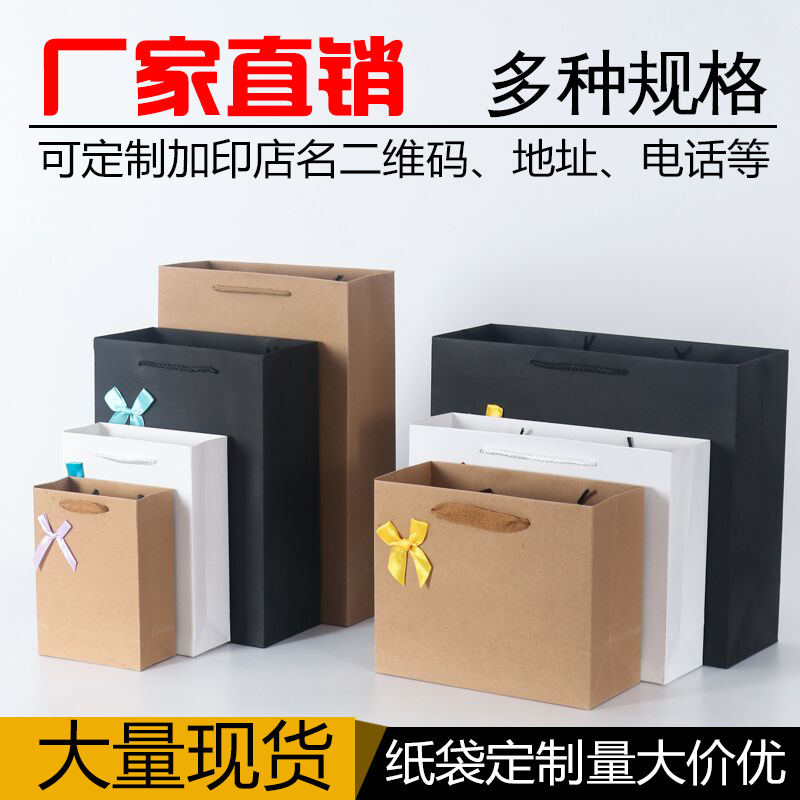 Spot Wholesale Cowhide Packaging Bags, Gift Tea Bags, Clothing Shopping Paper Bags, Colorfulful Paper Packaging Bags, Logo