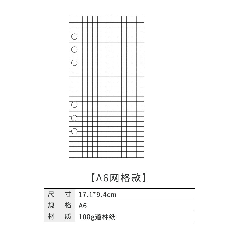 Picture of Dowling loose-leaf book for the core loose-leaf paper notebook hand book inner page notepad inner core a4a5a6 blank horizontal line