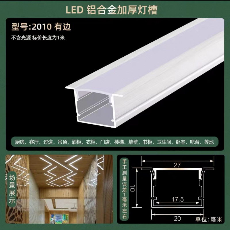 Picture of Led Linear Light Aluminum Alloy Light Trough Embedded Aluminum Trough U-Line Light Concealed Black Strip Light Ceiling Linear Light