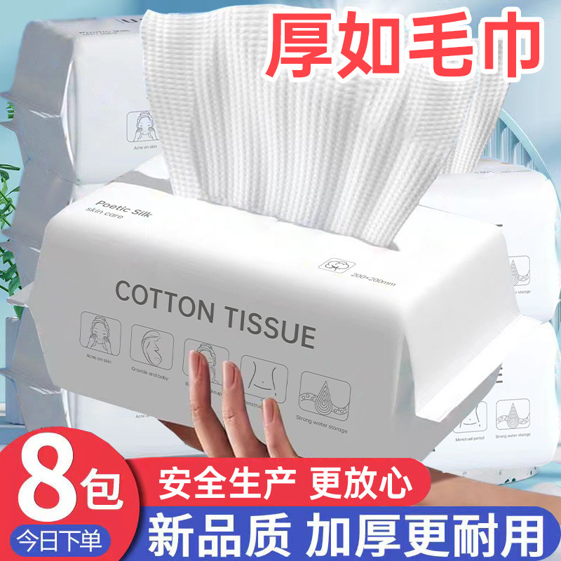 Picture of Wash towel disposable thickened hospital wash towel wet and dry dual-use paper cotton soft towel baby special foreign trade factory wholesale