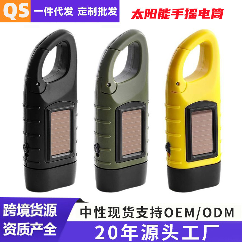Outdoor solar flashlight, hand crank flashlight, small flashlight, bright flashlight, flashlight, flashlight, emergency LED emergency light
