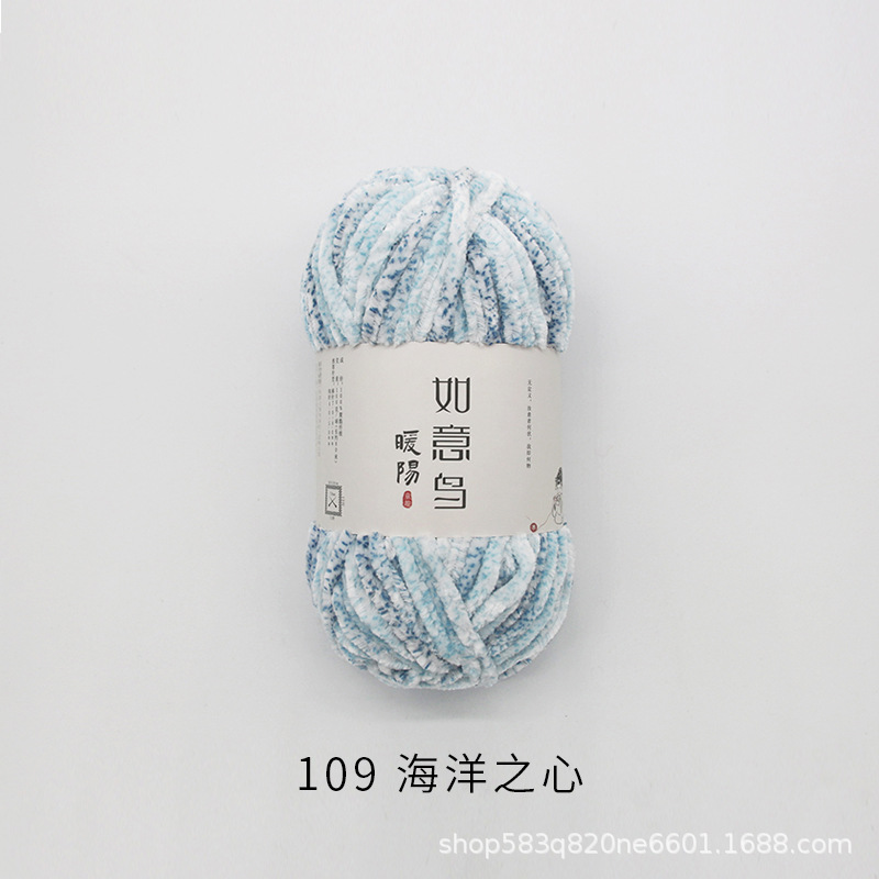 Picture of Ruyi Bird Warm Yang Hand-woven DIY Crochet Doll Blanket Bag Scarf Golden Velvet Chenille Wool Group