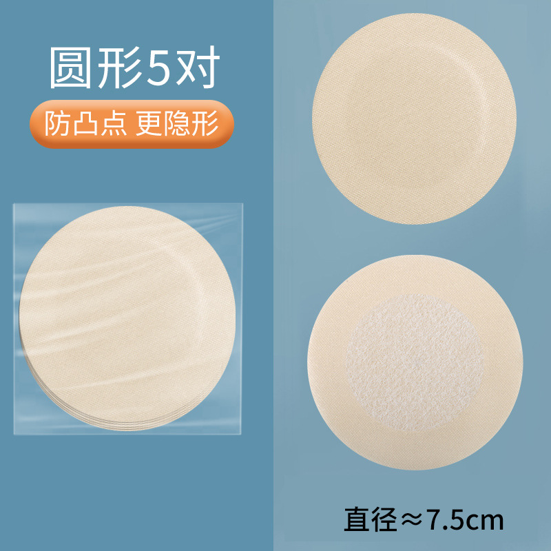 Picture of Anti-bump Invisible Traceless Ultra-thin Breathable Satin Cloth Breast Patch Non-allergic Non-woven Disposable Breast Patch for Pajamas