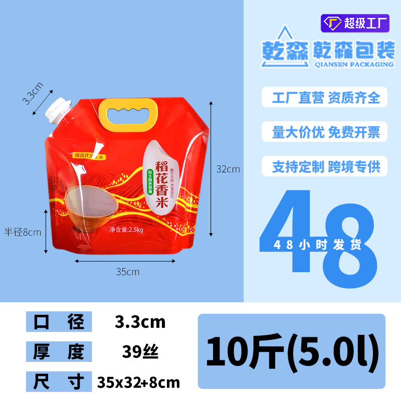 Picture of Transparent Spout Bag Beer Bag Disposable Liquid Bag Beverage Bag Music Festival Water Bag Self-Standing Laundry Detergent Bag Printing