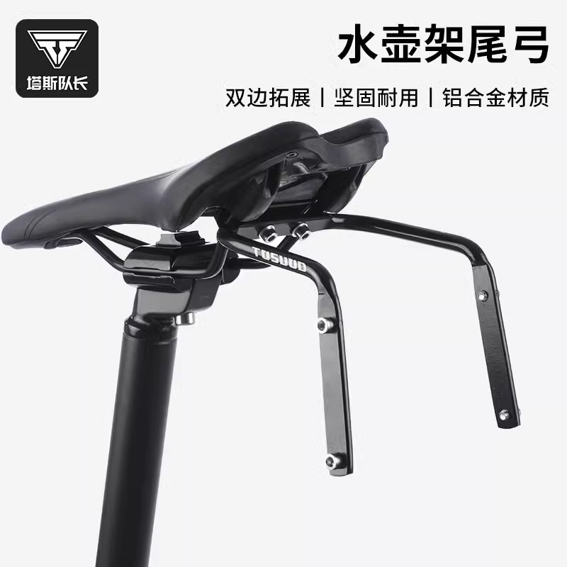 Picture of Captain Tas Bicycle Tail Bag Water Kettle Rack Riding Stabilizer Rack Fixing Frame Large Tail Bag Anti-Sway Conversion Bracket
