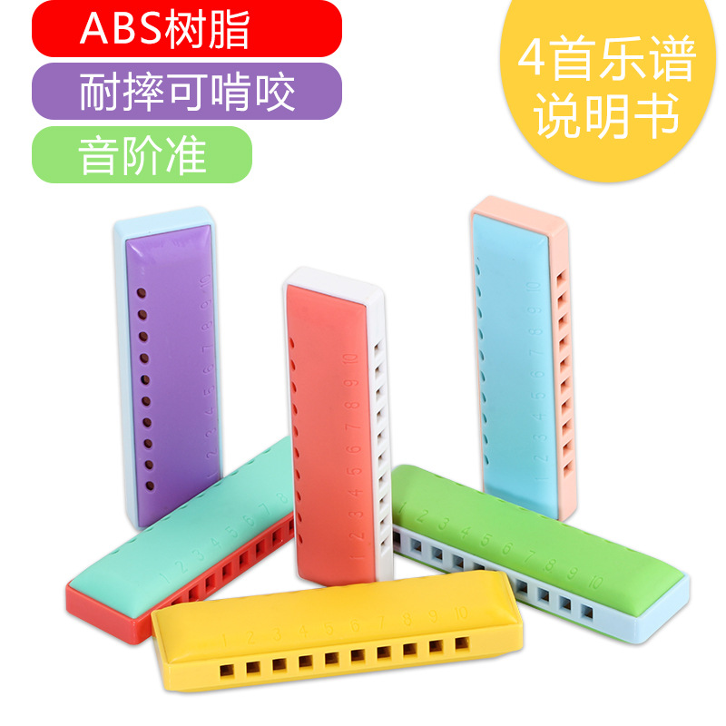 Ten-hole harmonica creative kindergarten music teaching aids for primary school students to learn to play musical instruments