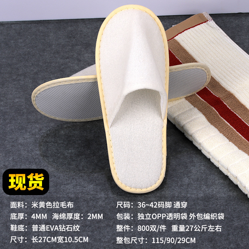 Picture of Wholesale disposable plush slippers Hotel Hotel Bed & Breakfast disposable slippers disposable brushed cloth slippers