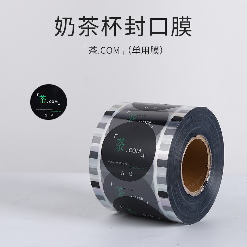 Picture of 3000 sheets of sealing film Universal paper and plastic dual-purpose soybean milk milk tea breakfast shop special thick sealing film DiYlogo