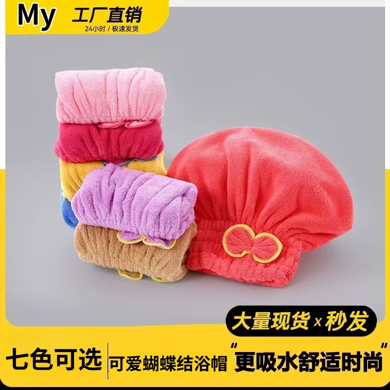 Bow-Knot Dry Hair Shower Cap, Cute Absorbent, Quick-Drying Hair Towel, Thickeneded Turban, Girls' Dry Hair Shower Cap