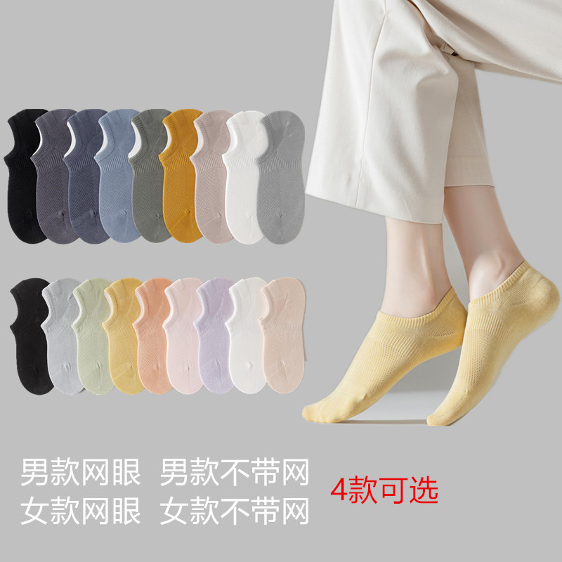 Luanyuan Season Independent Packaging Boat Socks Women's Pure Cotton Socks Women's Combed Cotton Men's Socks Silicone Non-slip Invisible Socks