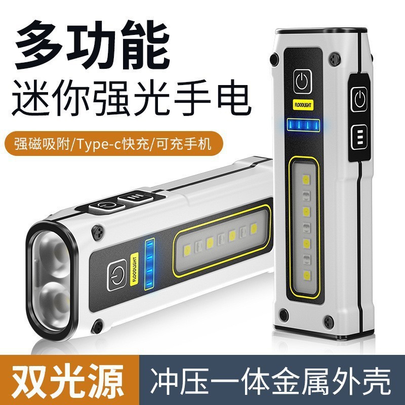 New multi-function with magnetic COB work lamp outdoor portable emergency inspection lamp LED rechargeable flashlight