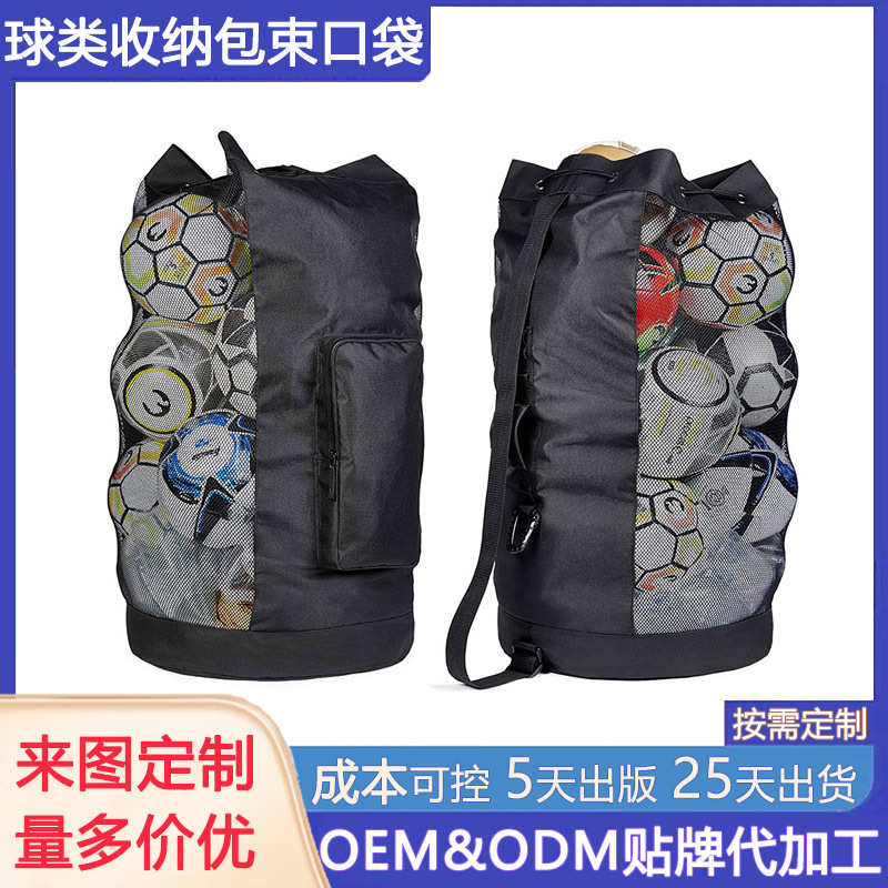 Cross-Border Football Storage Mesh Bag Outdoor Sports Bag Training Equipment Storage Bag Drawstring Pocket Basketball Bag
