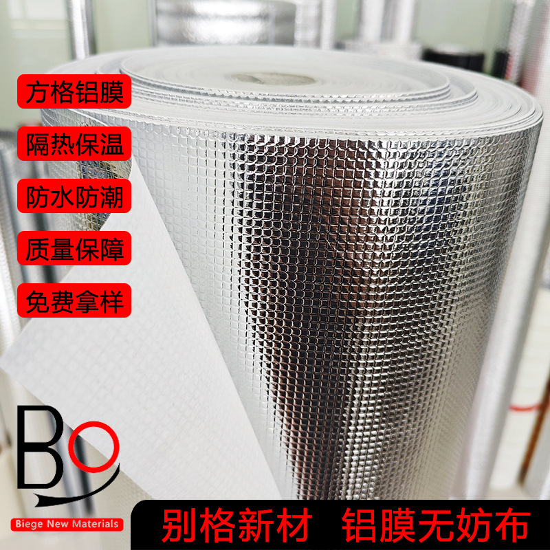 Supply aluminum film spunlace cloth aluminum foil needle cloth silver film non-slip non-woven fabric square pattern aluminized film without hindrance cloth