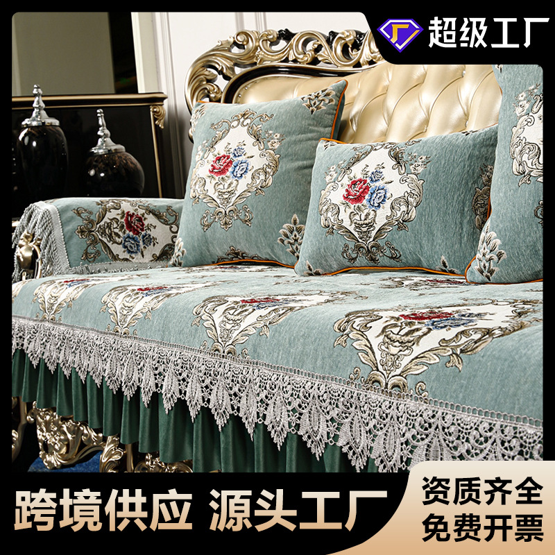 European-style Sofa 2025 New Cushion High-end Luxury Non-slip Four Seasons Universal Chenille Sofa Cover Cushion Cover Cloth