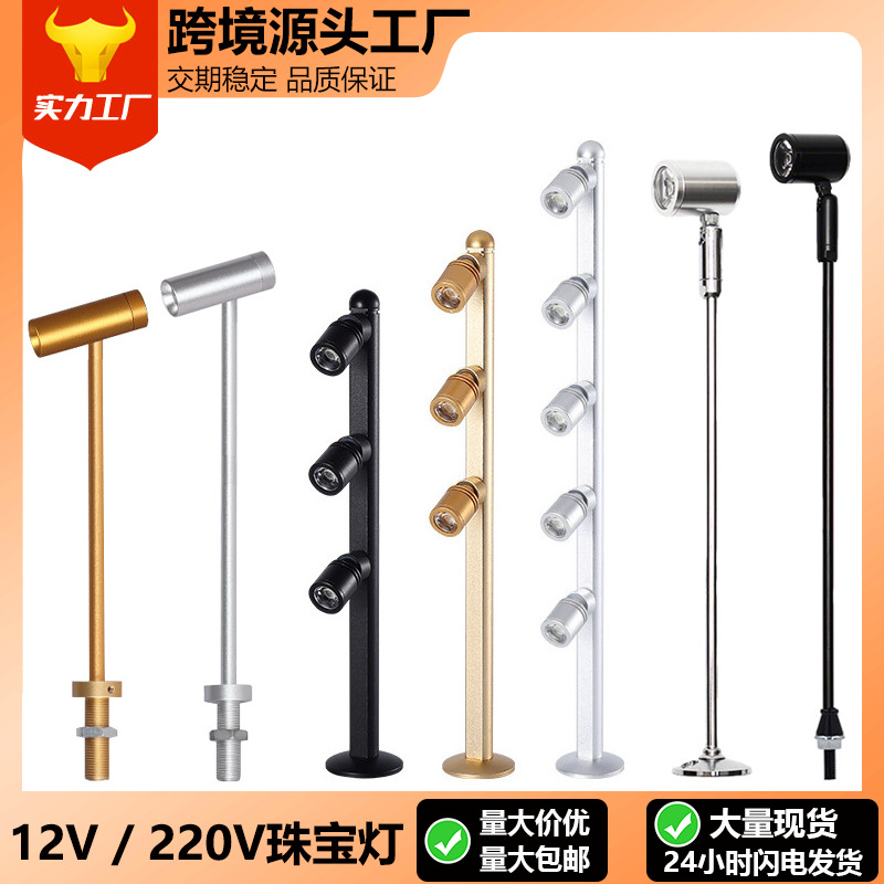 led jewelry pole spotlight counter spotlight jewelry display cabinet pole lamp jewelry display cabinet showcase small spotlight