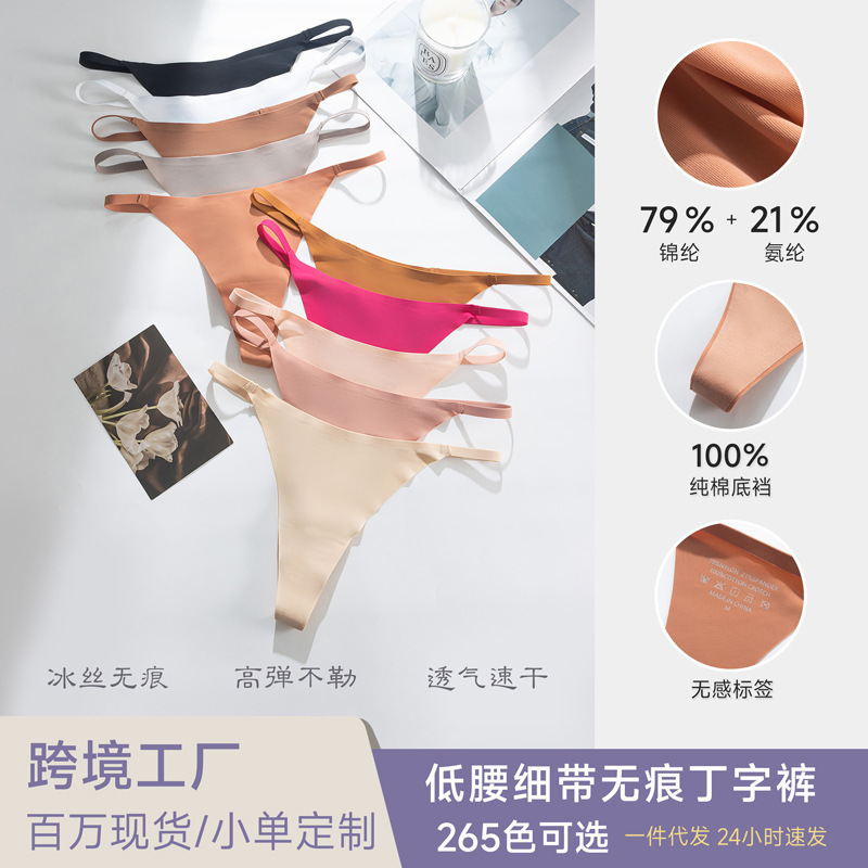 Picture of Cross-border supply underwear sports one-piece T-pants ice silk breathable quick-drying low waist seamless sexy thin thong