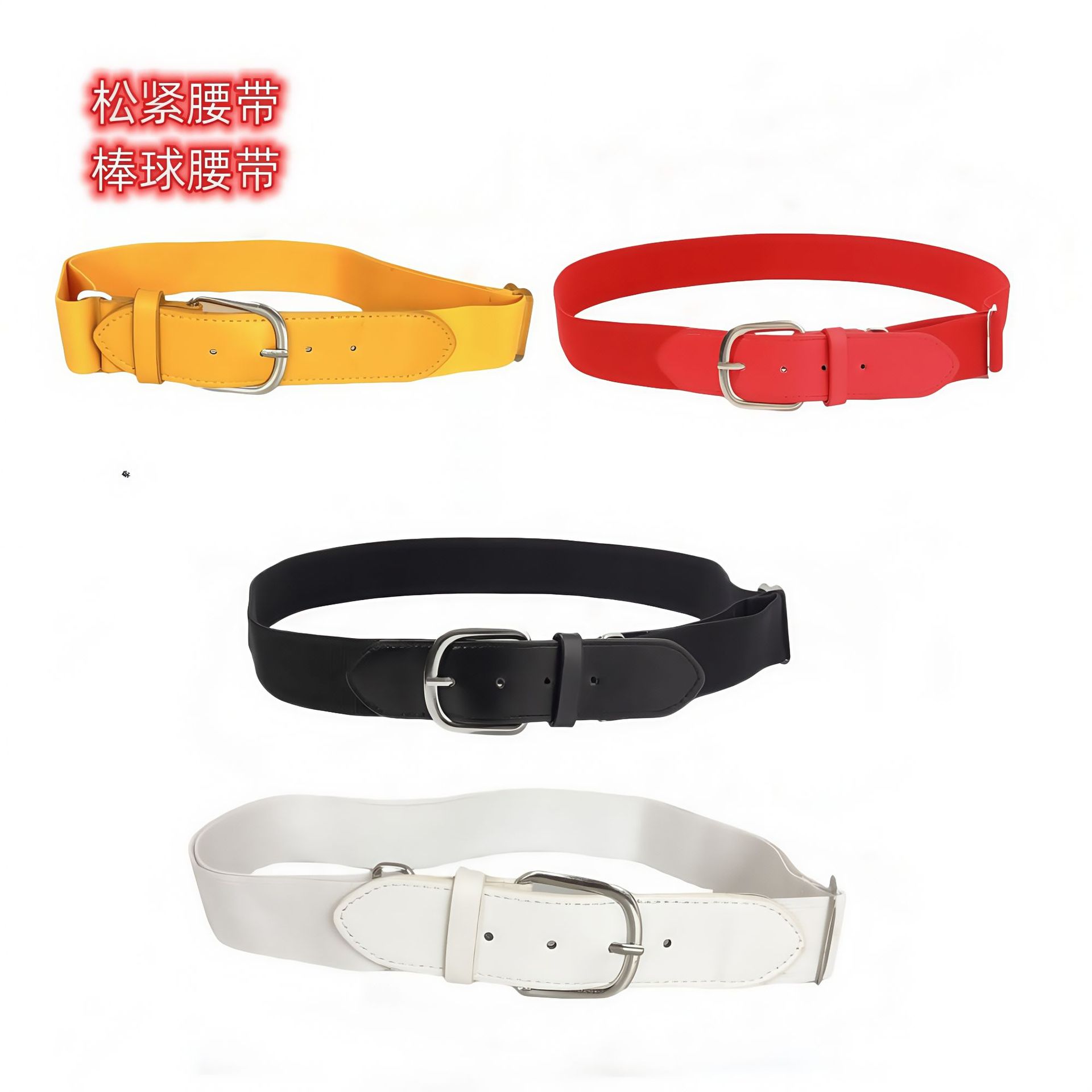 Cross-Border Outdoor Sports Baseball Belt Adult Elastic Elastic Belt Simple Versatile Colorful Belt Wholesale