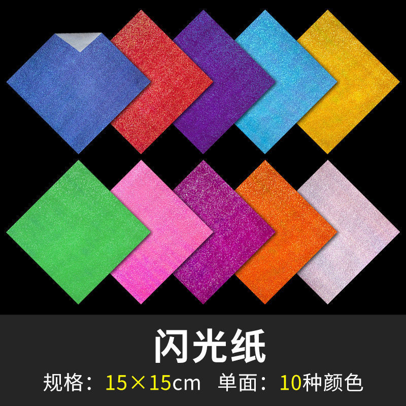 Picture of Star Origami Color Paper Children's Handmade Special Kindergarten Luminous Color Pearlescent Double-sided Printing Paper Paper Cut Wholesale