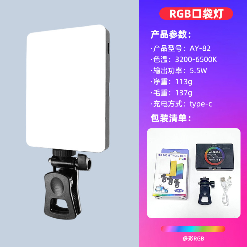 Picture of Factory direct supply RGB full color fill light mini portable led pocket light outdoor professional shooting gourmet soft light