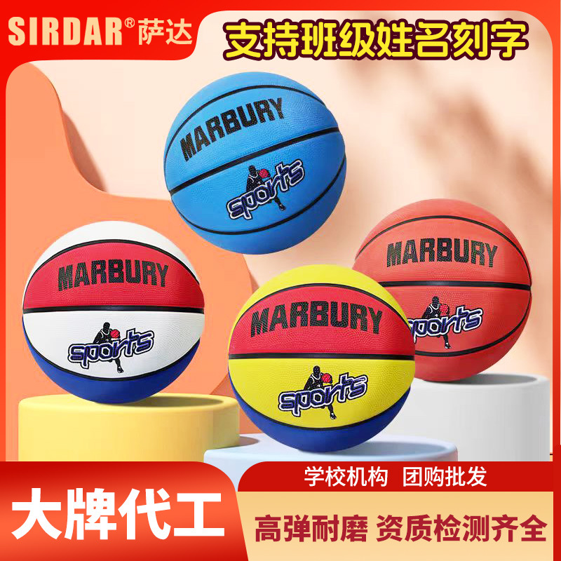 Children's Basketball No. 3-4 Kindergarten No. 5 Wear-resistant Rubber Blue Ball No. 7 Primary and Secondary School Students Training Basketball Engraving