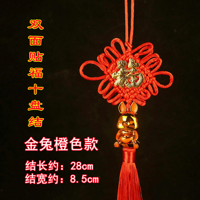 Picture of Yiwu Wholesale Ten-plate boutique Chinese knot stickers pendant safety buckle Lucky Lucky holiday home festive ornaments