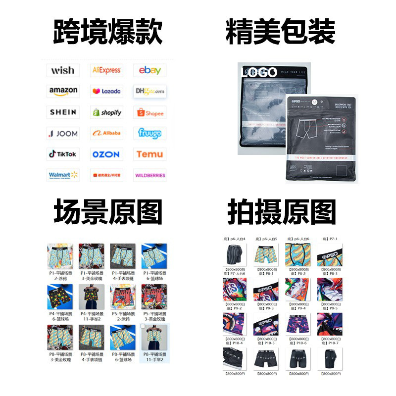 Picture of [Border-Border Hot Item] Psd Same Style Men's Personalized Printed Fitness Sports Extended Fashion New Boxer Briefs