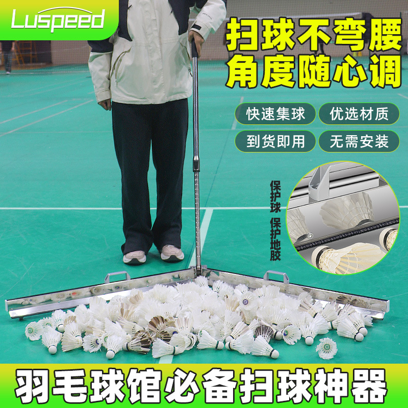 Luspeed Badminton Ball Sweeper Ball Picker Adjustable Height Stainless Steel Ball Collector Foldableable Ball Collector