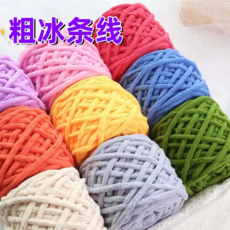 0.1kg Thick Ice Strip Wool Ball Hook Shoe Thread Knitted Blanket Scarf Hat Thread Manufacturer Wholesale Direct Sales Worsted