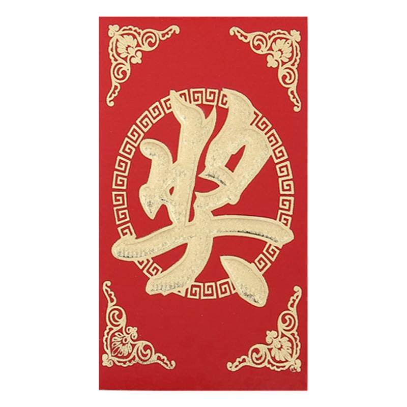Yongji Red Bag Wholesale Hard Paper Bronzing Wedding Red Envelope Happy Words Happy Birthday Red Envelope