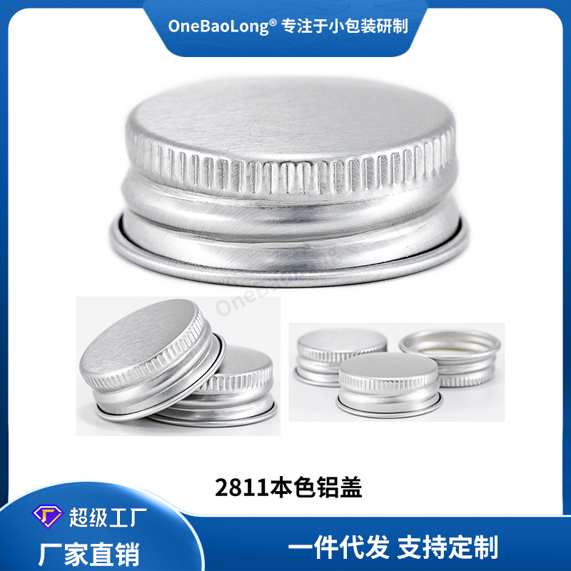 Screw aluminum cap aluminum screw cap threaded aluminum cap pet can electroplating aluminum cap bottle cap oral liquid lid bulb cover