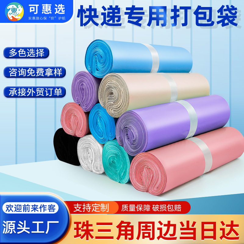 Customized Express Bag in Stock Size 1 Printed Logo Printed Packaging Bag Waterproof Thickeneded Self-Adhesive Bag Plastic Bag