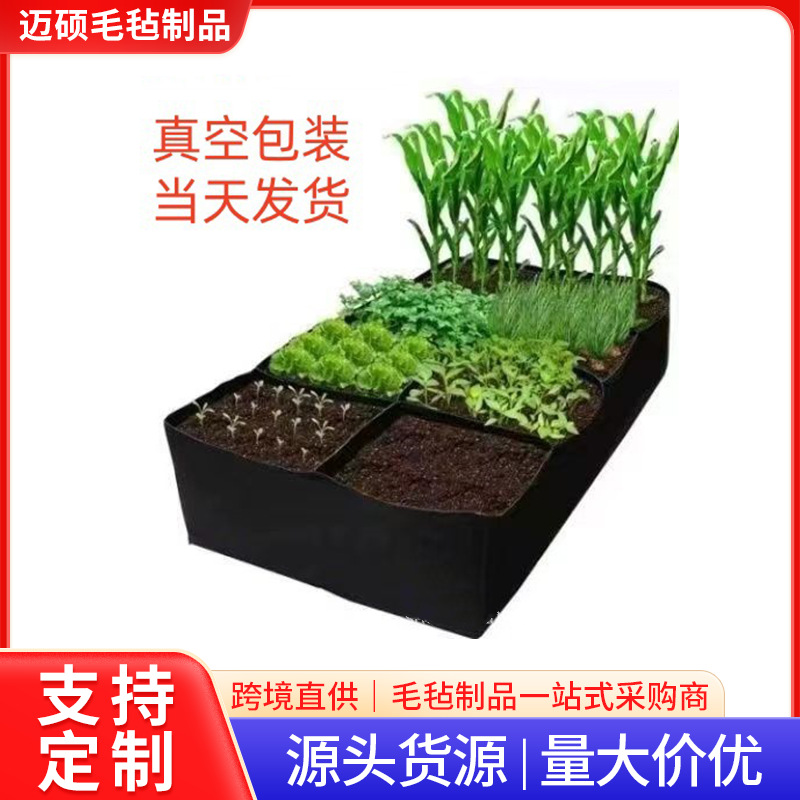 Felt planting bag seedling bed rectangular planting bag multi-grid planting bag eight mouth eight-grid planting multi-grid beauty planting bag