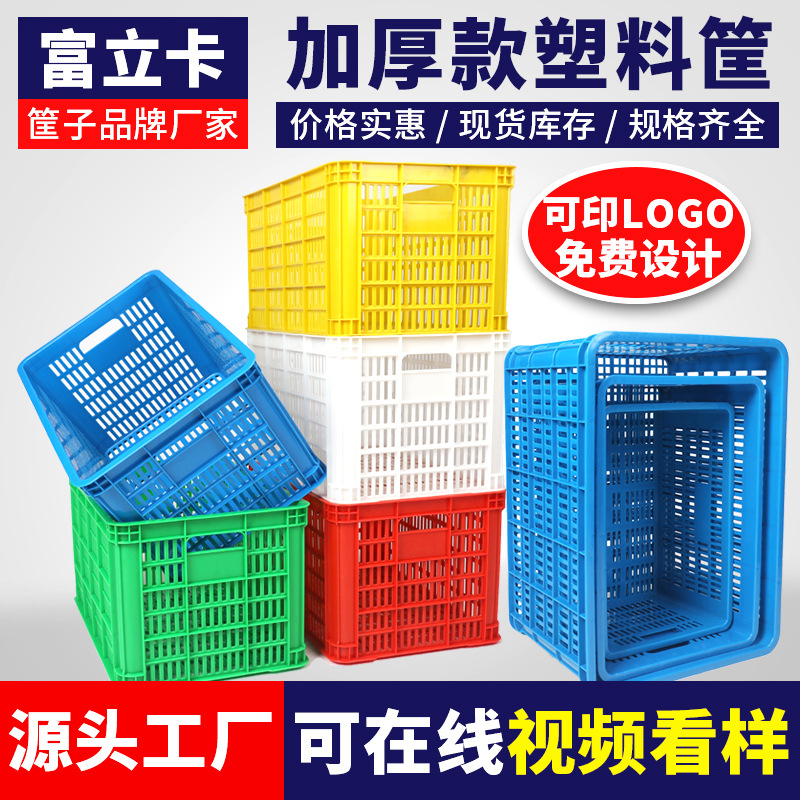 Fuli Card Plastic Basket White Thickeneded Sorting Cut Out Plastic Frame Blue Box for Warehouse Workshop Transportation Transfer