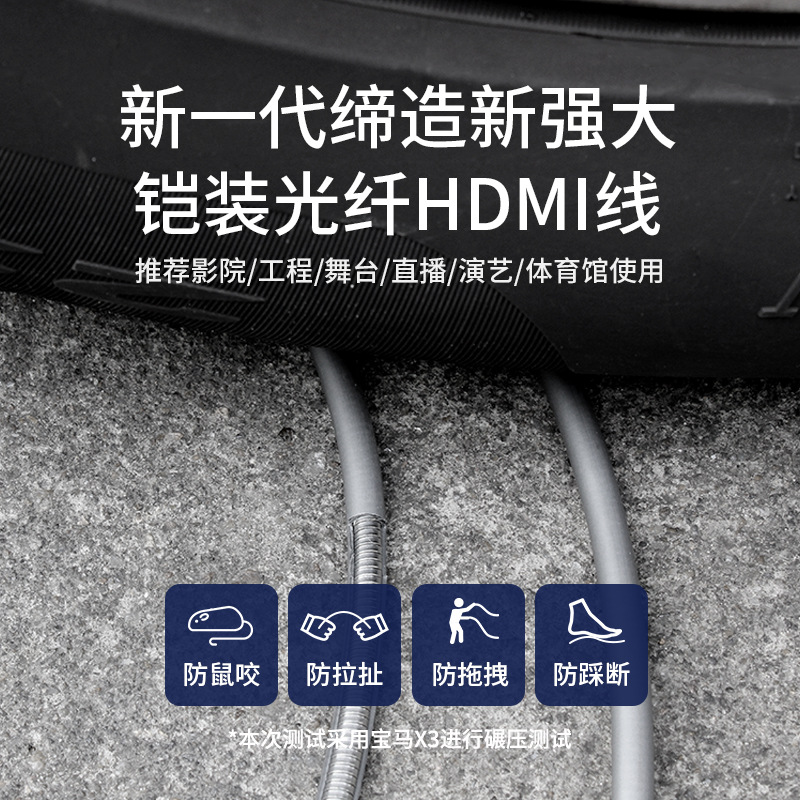 Picture of Armored hdmi optical fiber cable 8K4K engineering-grade large screen rental live projector anti-pull anti-pressure HD cable hdmi
