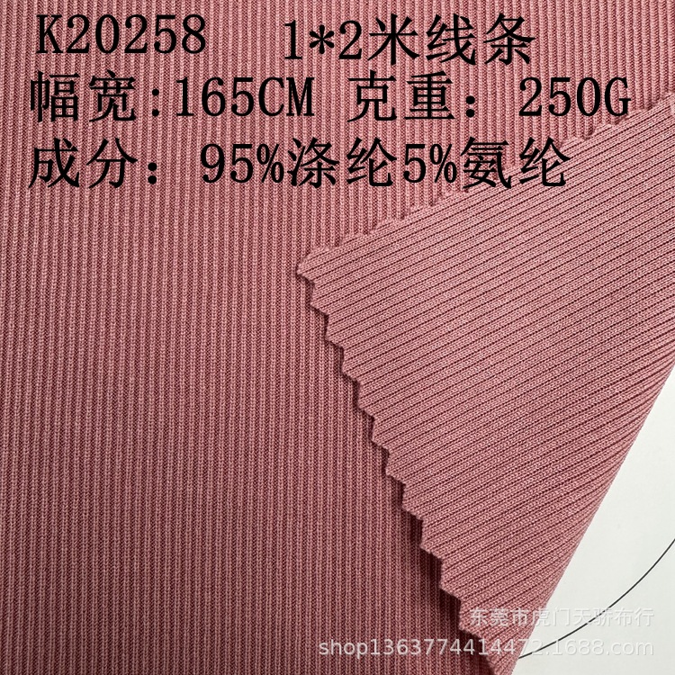 Ready Supply of Knitted Polyester 2*1 Pit Strips, Meter Lines, 9*5 Pit Strips, Stair Strips
