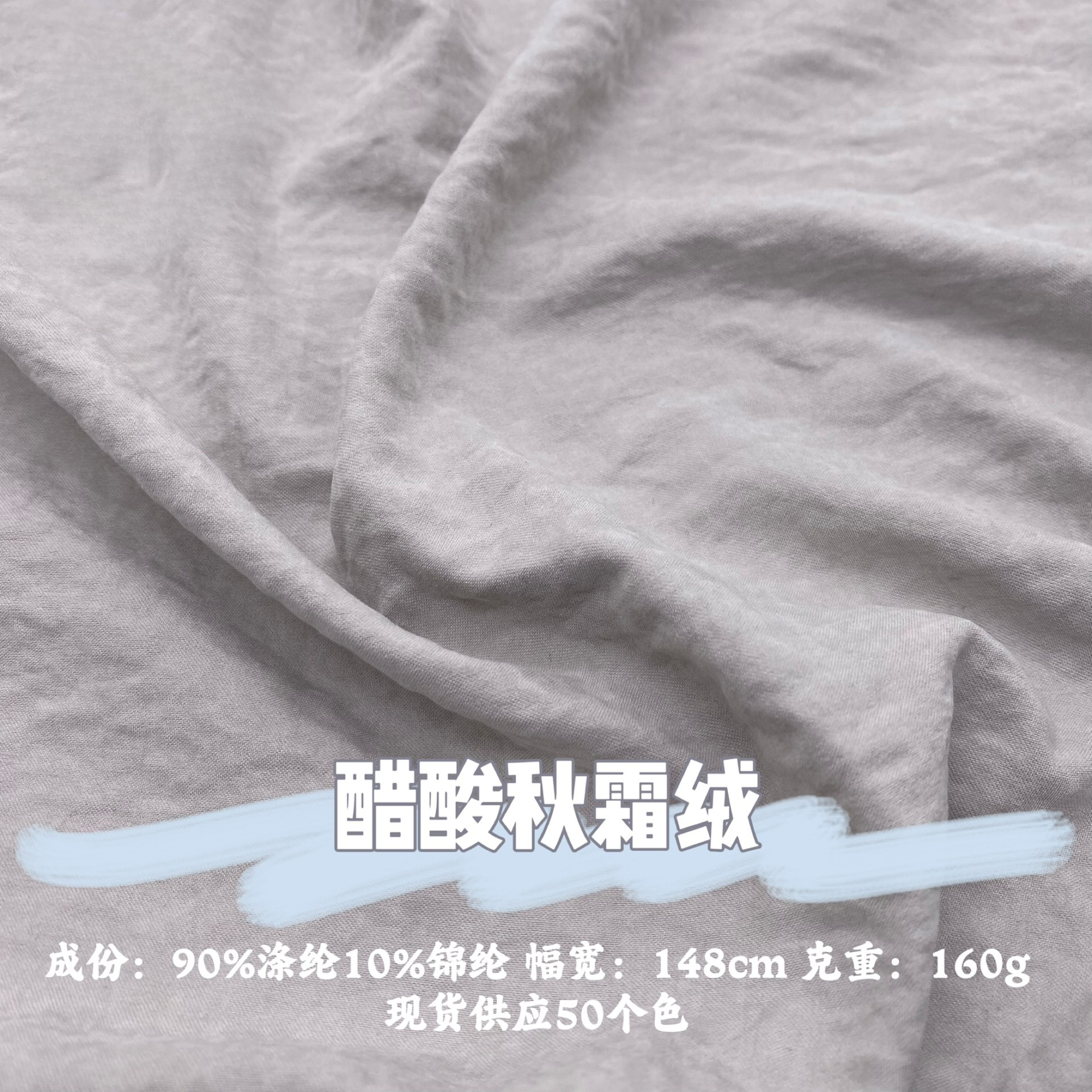 Acetate Autumn Frost Velvet Soft and Delicate Velvet Spring and Summer New Shirt Dress Casual Pants Small Suspenders Children's Clothing Fabric