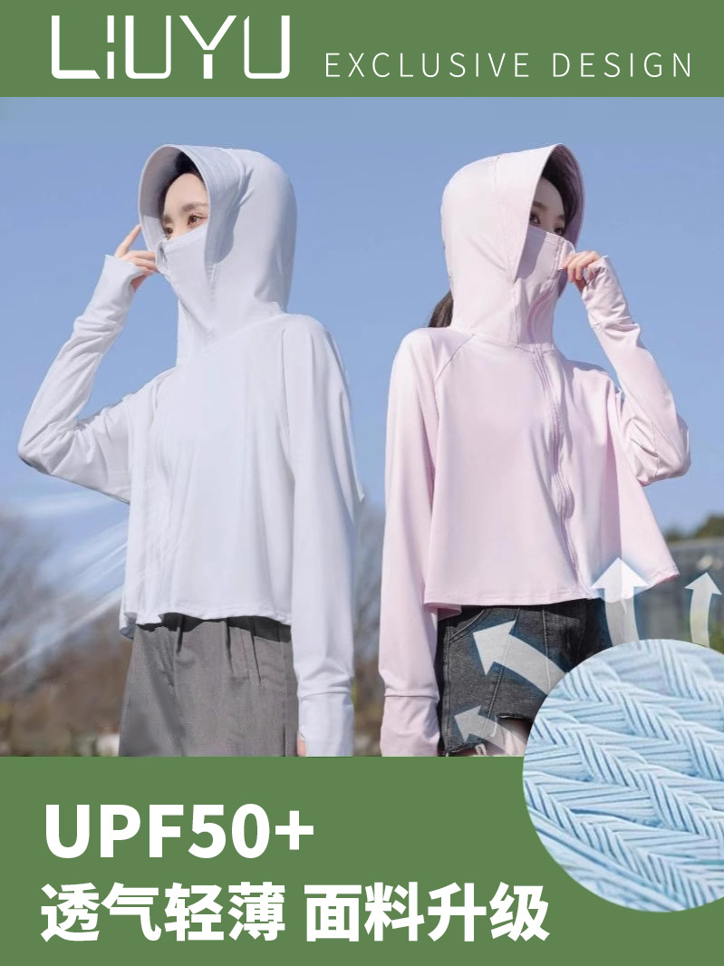 Women's Sunscreen Clothing 2025 New Summer Thin Anti-ultraviolet Breathable Ice Silk Sunscreen Clothing Blouse Short Jacket