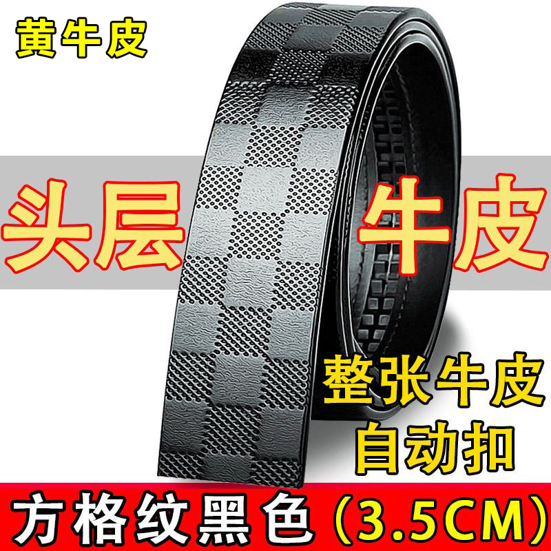 Pure cowhide non-laminated belt, non-leaded leather belt, check pattern, authentic yellow cowhide automatic buckle waistband