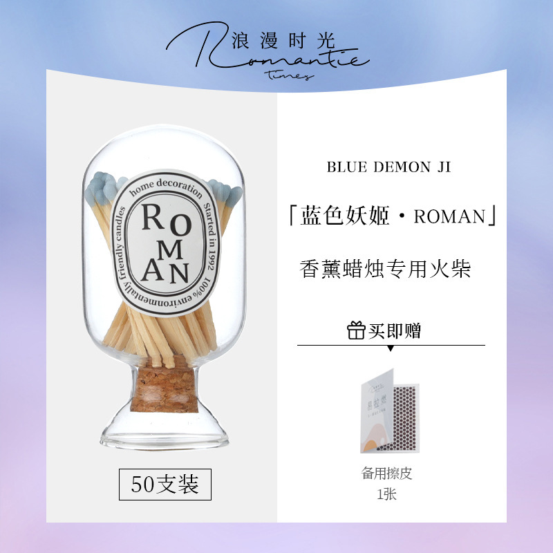 Picture of Romantic Time Aromatherapy Candle Special Long Match Bottled Color Head Art Cigar Igniter Aromatherapy Match Tool