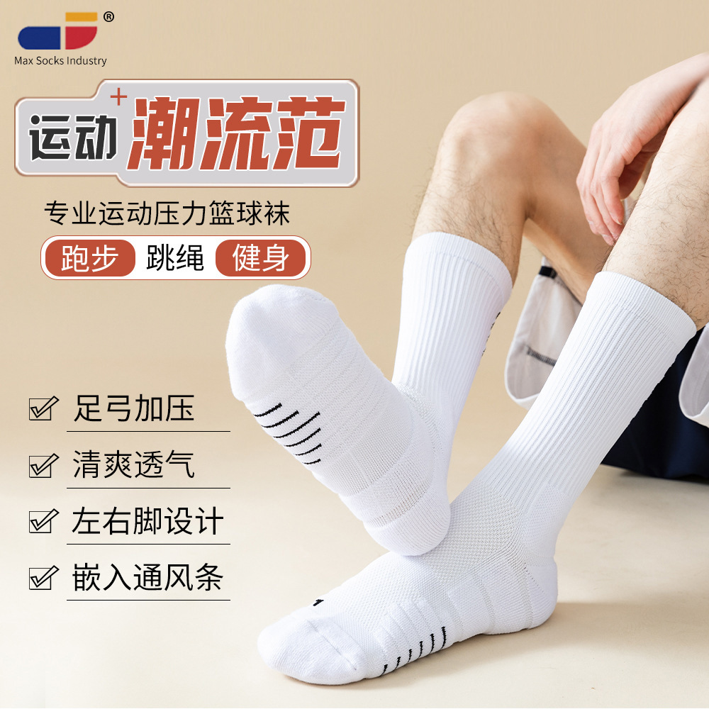 Meikes Elite Basketball Socks Men's Professional Practical Thickened Towel Bottom Sports Non-slip Running Badminton Socks