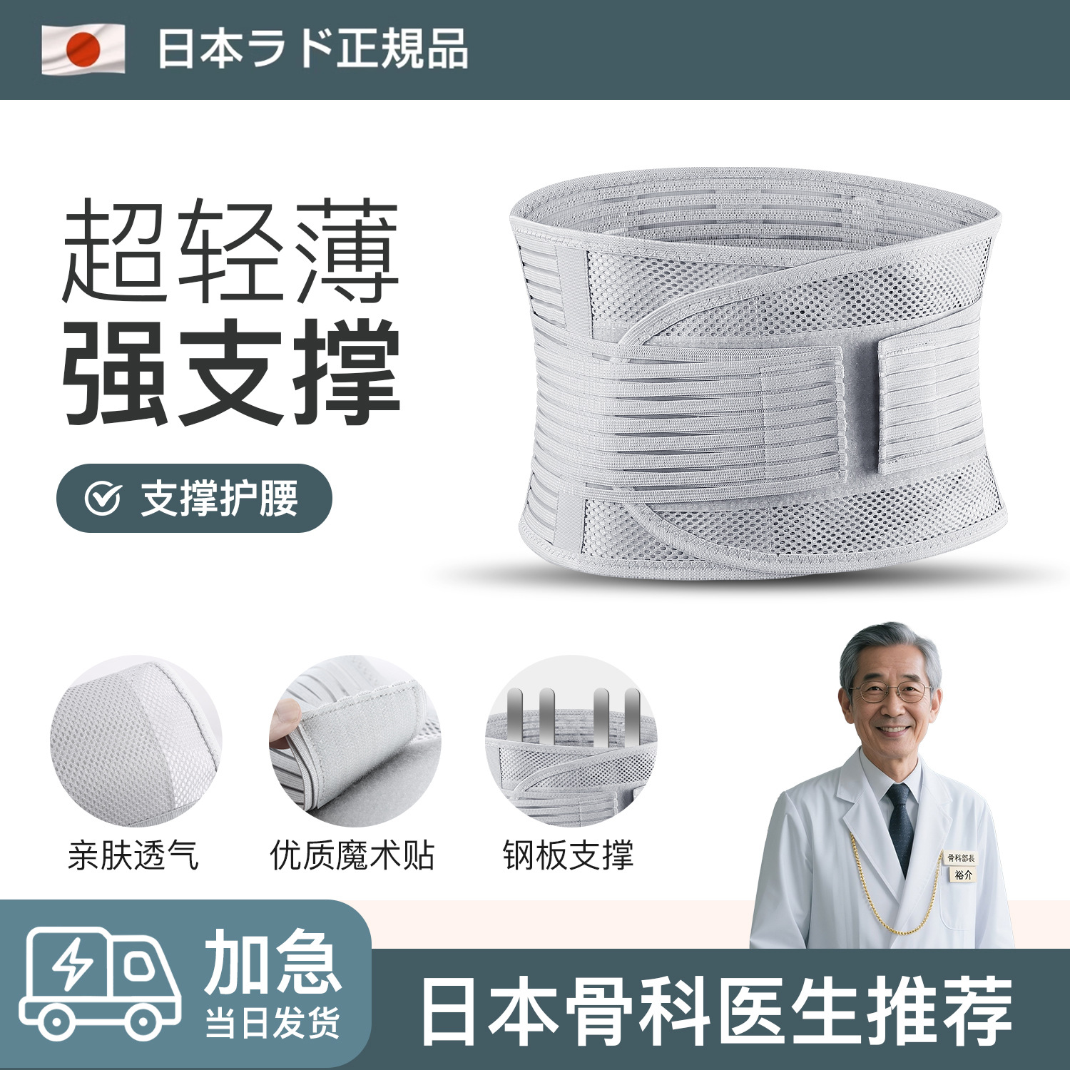 Weilike Training Protector Belt Waist Plate Fixed Belt Steel Plate Support Waist Summer Thin Breathable Waist Support